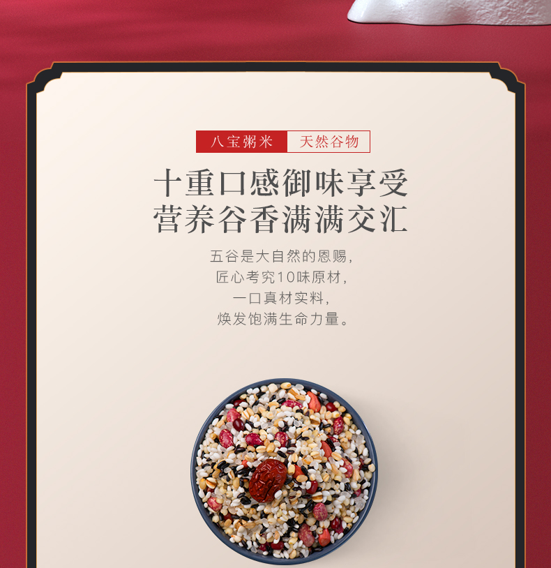 东北五谷杂粮粥早餐粗粮粥450g