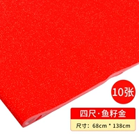 Четыре фута из полного рыбного золота 10 штук