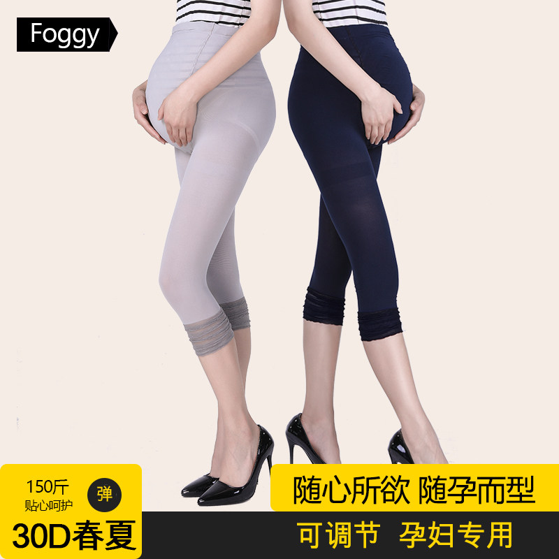 30D pregnant women's bottoming pantyhose stockings adjustable spring, summer and autumn nine-point safety pants pantyhose seven-point thin