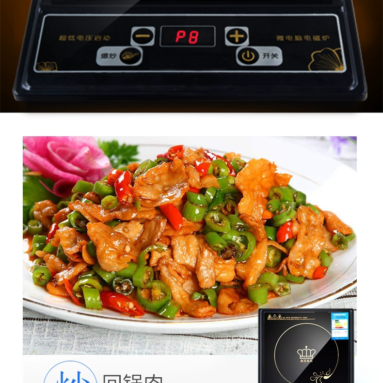 Crown tốt JF20A1 bếp cảm ứng năng lượng gia đình có thể được chiên thông minh đặc biệt công suất cao nút cảm ứng lớn