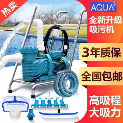 Aike swimming pool suction machine underwater vacuum cleaner fish pond cleaner manual sewage suction pump pool bottom cleaning equipment