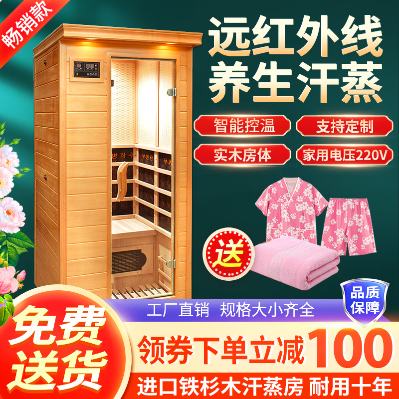 Far Infrared Light Wave Room Sauna Room Sweat Steam Room Home Single Double Tourmaline Sauna Room Dry Steam Physiotherapy Room