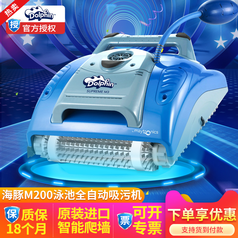 Pool automatic sewage suction machine pool bottom vacuum cleaner turtle dolphin M3M200 underwater vacuuming robot can climb the wall