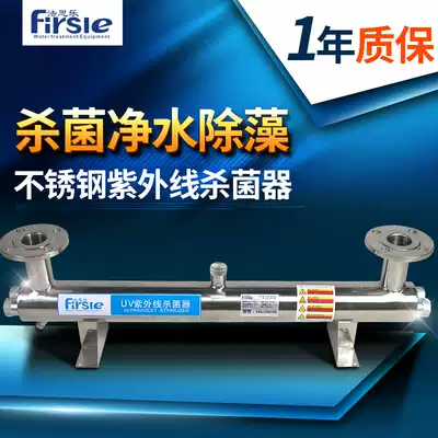 Fish pond pipeline type overcurrent ultraviolet sterilizer 304 stainless steel disinfection device UV sterilization lamp water treatment