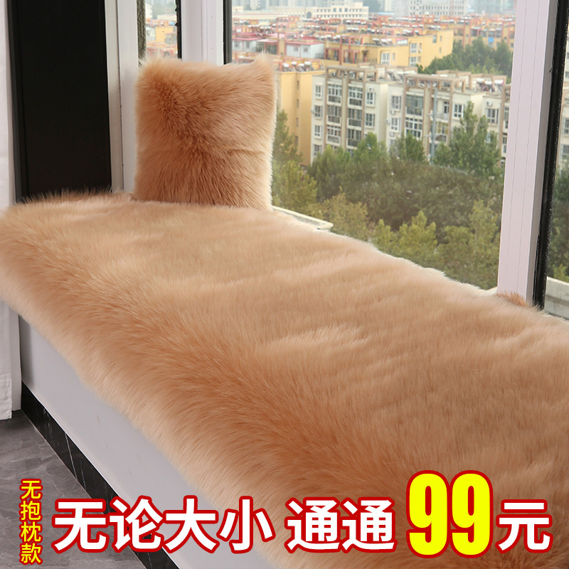 Bay window cushion window sill cushion 2022 new net red light luxury plush bedroom balcony cushion custom-made ins style