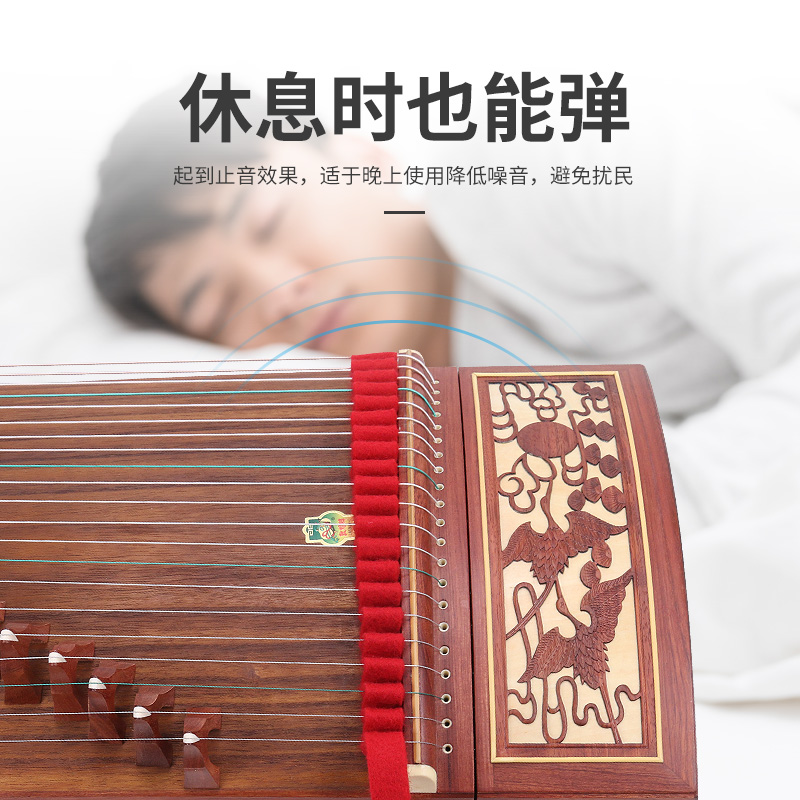 Guzheng mute band