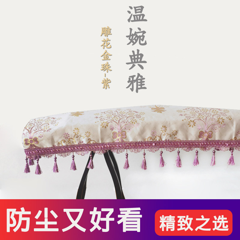 Classical cloth cover cover cover cover cover cover cover cover cover of dust cloth cover literary and elegant accessories