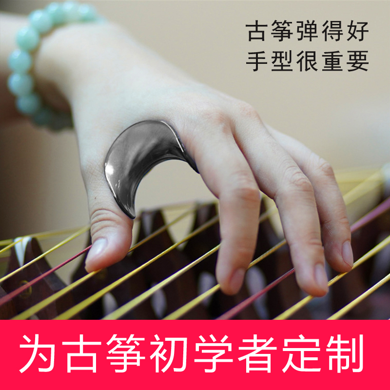 Guzheng hand orthotics, Tiger Mouth practice, artifact, beginner finger method, training students, children's professional