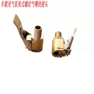 Car air pump American threaded air nozzle adapter car air pump with hose conversion head clip type air nozzle