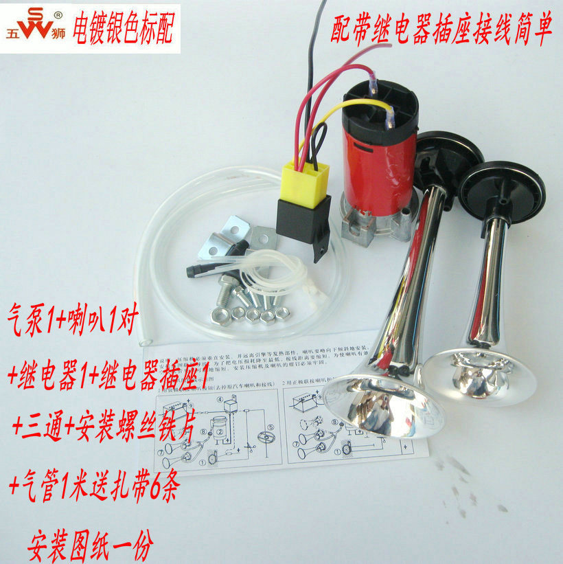 Xe máy xe air sừng 12 V treble điện máy bơm không khí hơi nước sừng ốc siêu âm thanh cao và thấp âm thanh đôi tiếng còi 	loa nghe nhạc cho xe máy