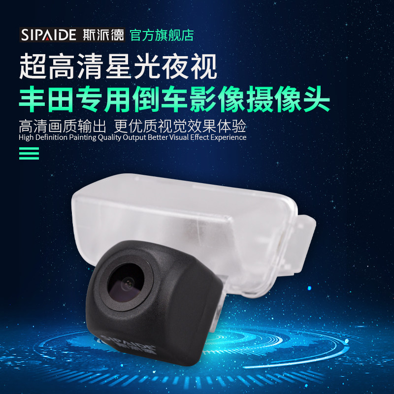 Suitable for Toyota Ralink Corolla Camry Corolla Corolla New Vios RAV4 HD reversing image camera