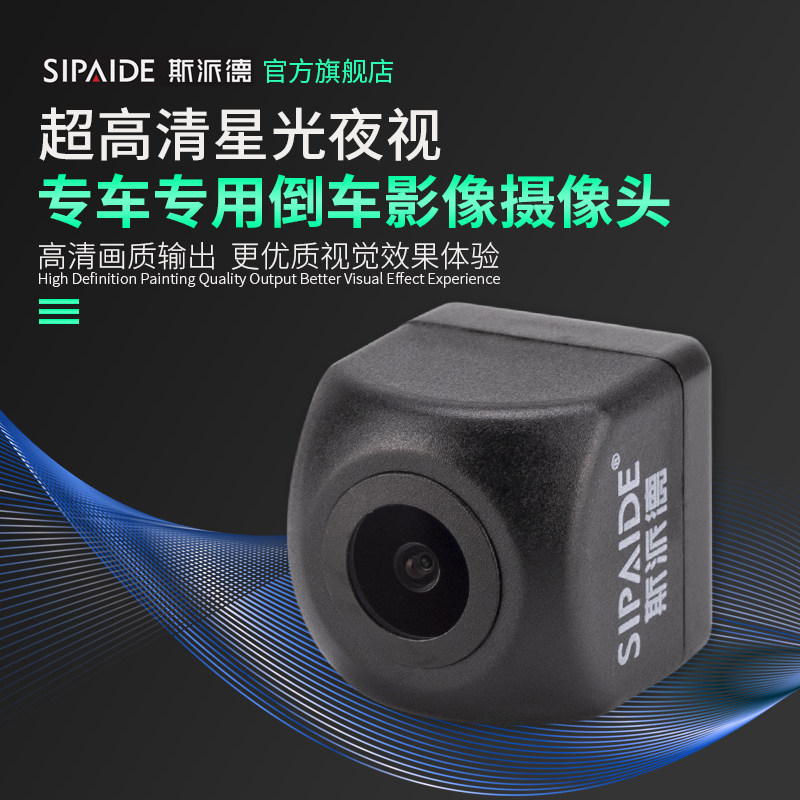 Spiced Car Reversing Surveillance Lens Ultra-High-Clear Starlit Night Vision On-board Universal Rear View Image ahd1080p