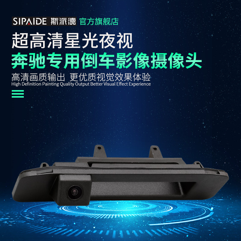 Mercedes-Benz A-Class C-Class E-Class GLK300ML350A180C200E260 HD Night Vision Reversing Image Camera