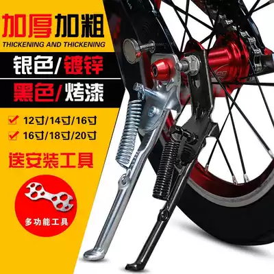 Giant bicycle Daquan bracket Children's bicycle foot support accessories car support 12 inch 14 inch 16 inch 18 stroller