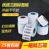 Three anti-thermal paper label paper 30-70 15 25 35 45 50 60 90 Barcode Label Sticker Self-adhesive