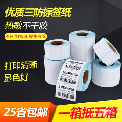 Three thermal paper labels 30-70 15 25 35 45 50 60 90 barcode label sticker sticker