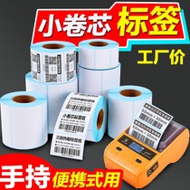 Guangdong Shuangye small roll core thermal label sticker Thermal printing paper Handheld Rookie small roll core scanning code brother b3s standard