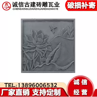 Shape new integrity, China's Handan City, Hebei Province, Chinese courtyard shadow wall relief Huizhou Lotus