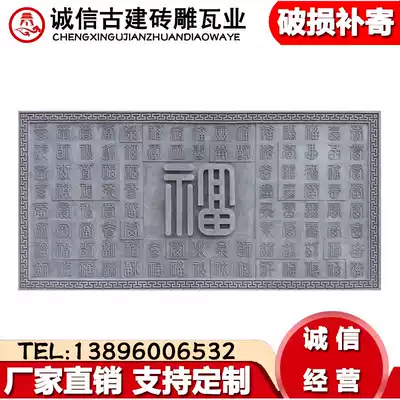 Significant new integrity ancient construction Huizhou style rectangular brick carving courtyard wall Wall pendant Baifuo map