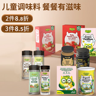 【2件9折3件85折】碧欧奇果蔬盐酱油海苔碎拌饭调料送宝宝辅食谱