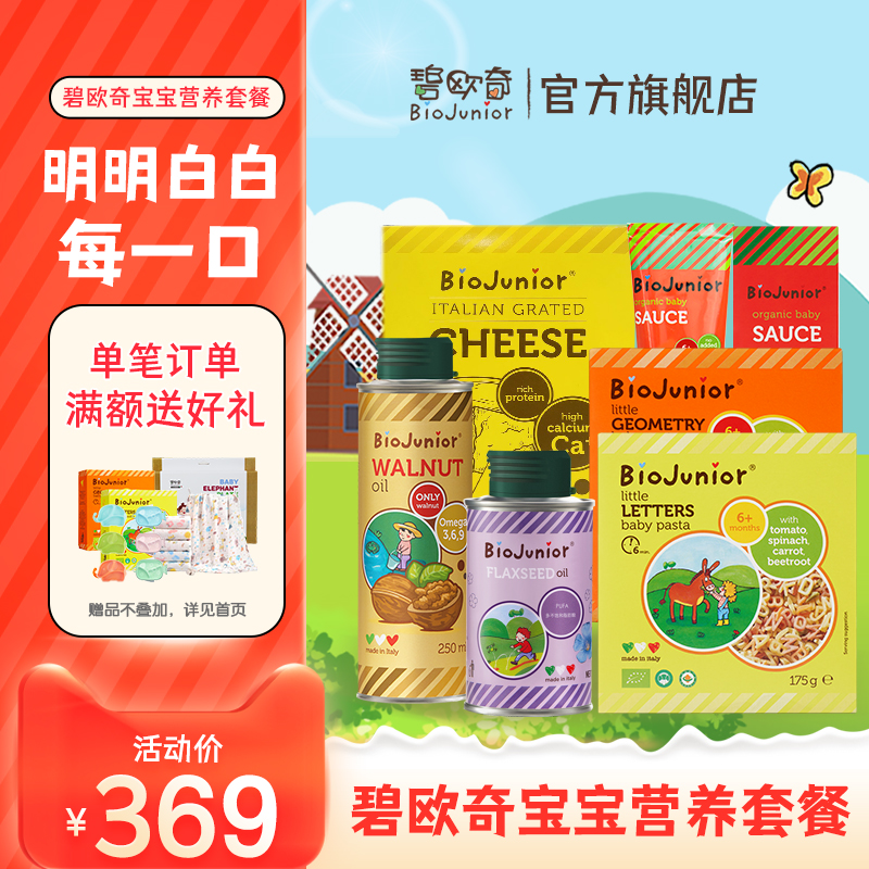 Beuchi Imported Walnut Oil Linen Seed Oil Puzzle Surface x2 Ketchup Cheese Powder