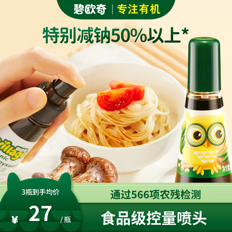 Beau chic organic pine sauce No Add children special complementary food seasonings to salt and send baby baby noodles-Taobao
