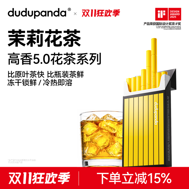 Dudupanda Instant Jasmine Tea Powder Extract Instant Tea Tea Essence Quick-Dissolving Tea Cold Brew Tea