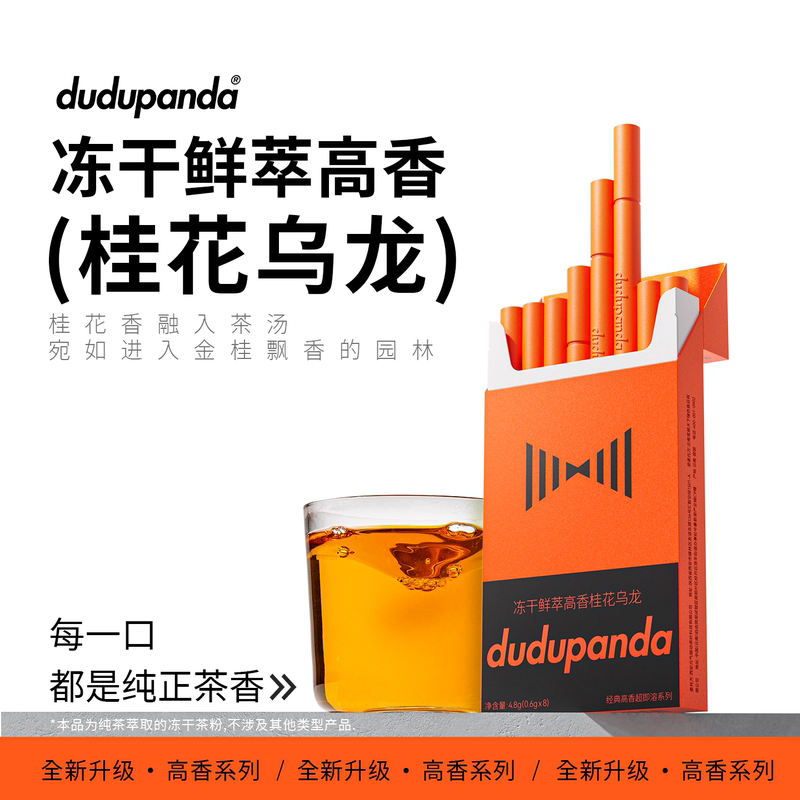 Dudupanda Freeze-Dried Fresh Extract High-Flavor Osmanthus Oolong Tea Powder Extract Instant Cold Brew Tea Tea Treasure Instant Tea