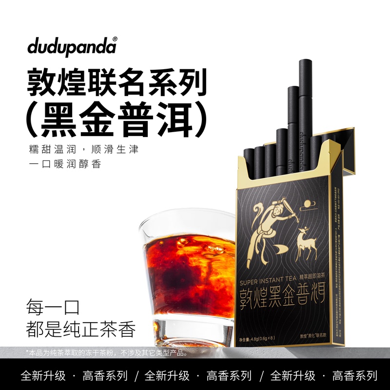 Dudupanda Dunhuang Black Gold Pu'Er Essence Instant Tea Cold Brew Concentrated Tea Powder Essence Tea