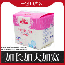 Maternal sanitary napkins postpartum special large lengthened night with super long 500mm aunt towel to widen urine leakage for the elderly