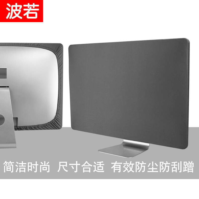 24-inch imac Apple All dust cover 21 5 inch iMac anti-scraping protective sleeve 27-inch desktop computer dust cover