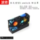 Bụi Nintendo chơi game ns / Chuyển cơ sở tay / cassette nhà / cơ sở bảo vệ / xử lý túi - Bảo vệ bụi vỏ bọc máy giặt