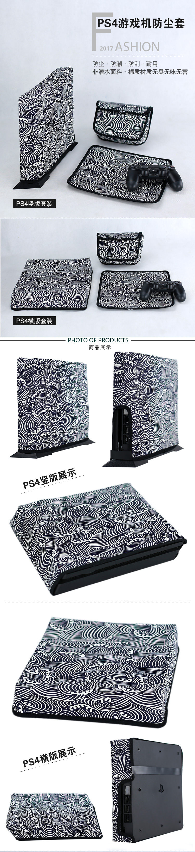 New SONY PS4 Bụi boot pro Sony máy chơi game cầm mỏng gói Pouch - Bảo vệ bụi áo bọc máy giặt