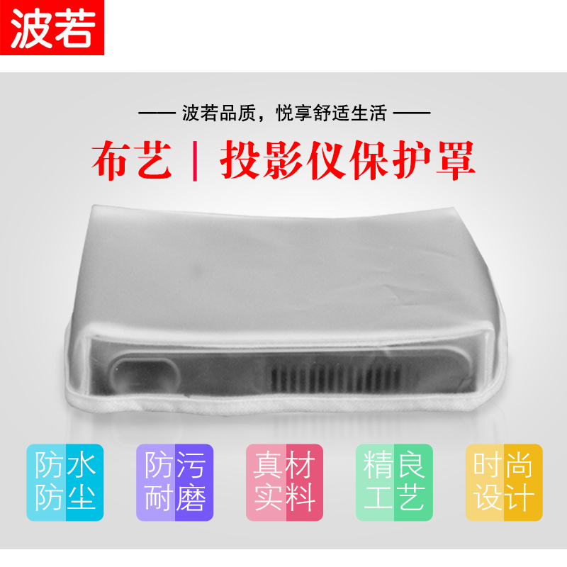 Home Projector Protective Cover Hanging Projector Dust Cover Projection Waterproof Cover HomePod Small Speaker Cover