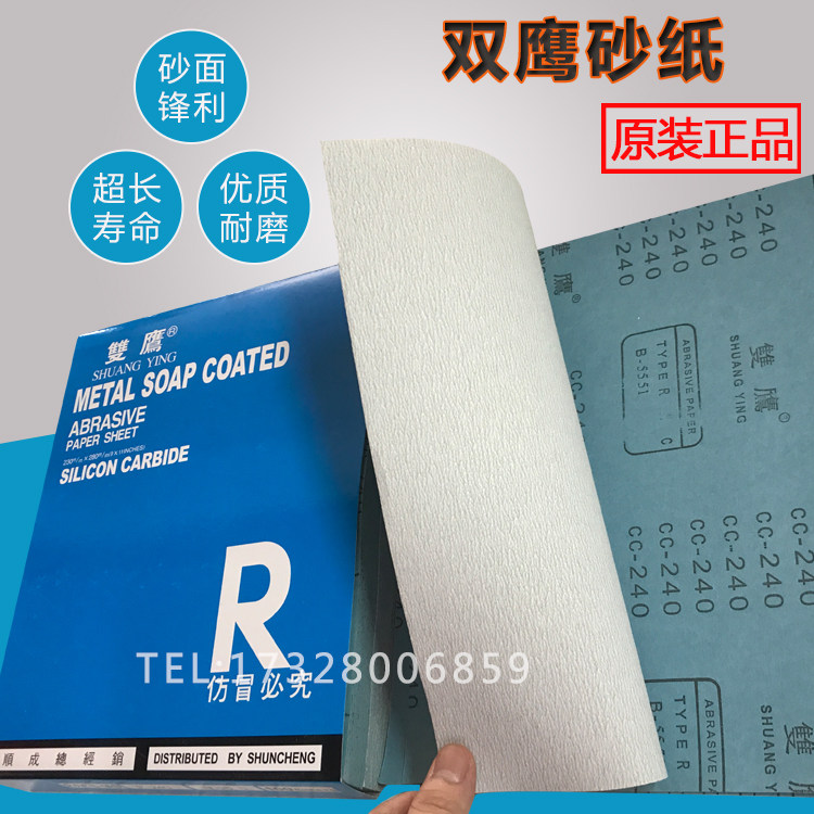 Double Eagle Dry Frosted Paper Red Wood Dry Sandpaper Woodwork Polished Beat Wall Sand Leather Polished Sharper Sandpaper White Sandal Paper Blue Leather