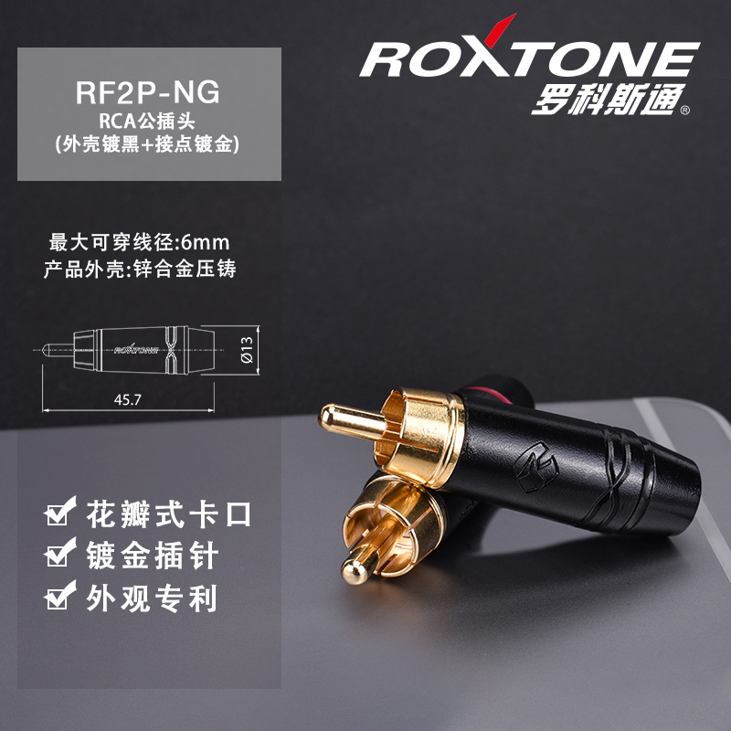 ROXTONE lotus female plug tone table TV upper box computer sound box sound connected AV wire RCA welding head