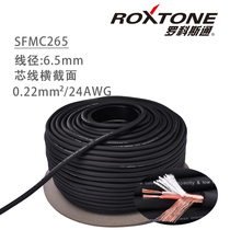 Rocco Stone Super Soft Mac Wind Line Two-core Microphone Audio Signal Cable Mixer Balance Cavon Mi Line