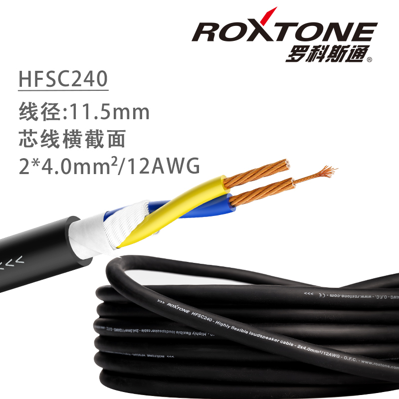 ROXTONE ultra-soft horn line 2 * 4 squared double core pure copper stage sound audio signal HIFI engineering loose line