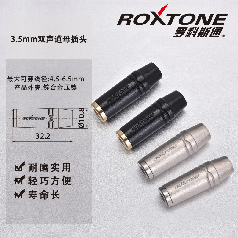 Rockstone 3 5mm extension female plug stereo computer AUX audio cable gold-plated welding head small three-core