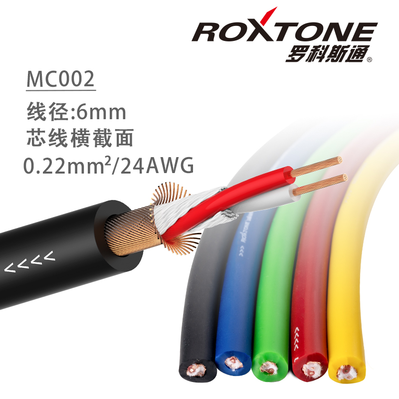 ROXTONE microphone line 2 two-core microphone sound connection line engineering audio signal line horn over-machine line