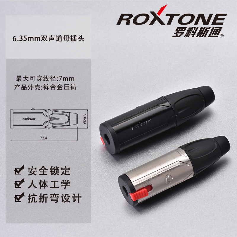 ROXTONE big two-core 6 5 female plug 6 35mm extension cord big three-core stereo with lock audio welding head
