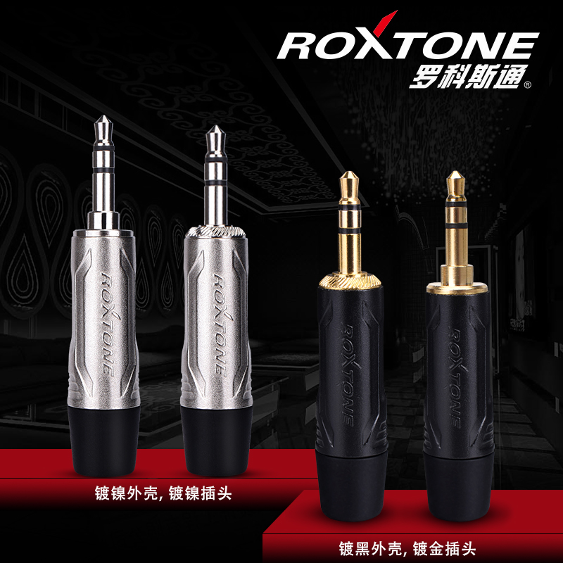 ROXTONE 3 5mm plug audio wire welding head stereo AUX on-board mobile phone computer speaker connecting head