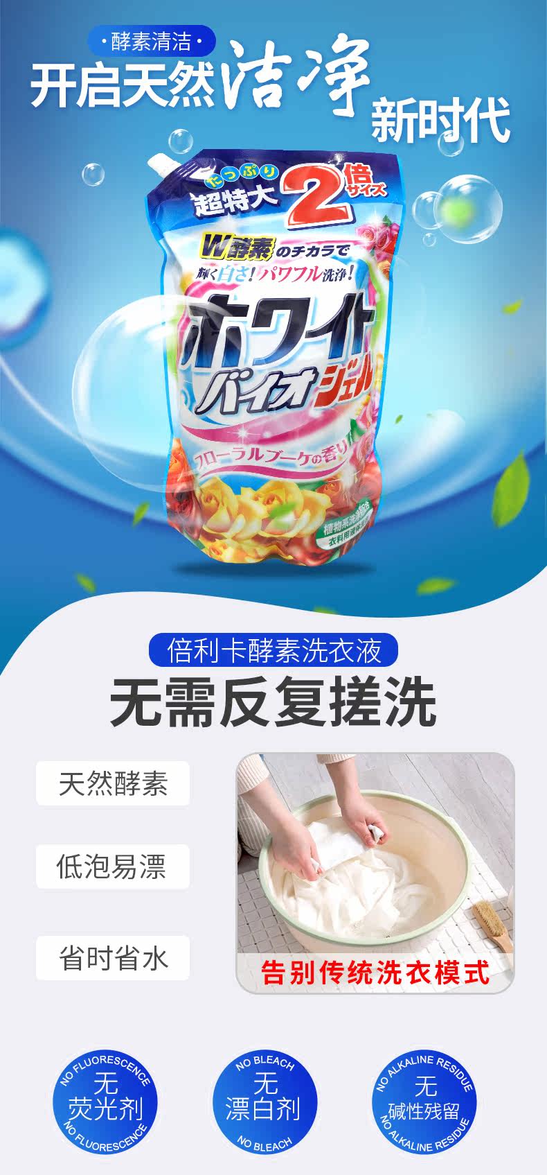 Фермент прачечная Liquid_01.jpg