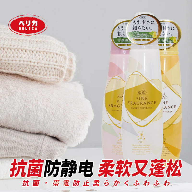 Japan imported rose clothing softener perfume clothes anti-static softener fragrance lasting care solution