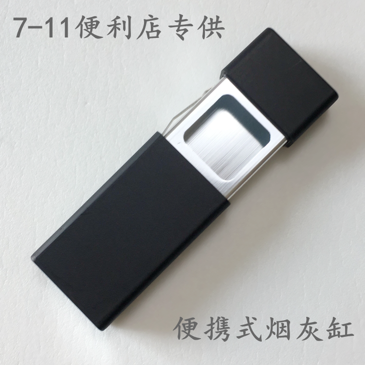 独創的でスタイリッシュな灰皿。持ち運びやすく、密閉式で、精巧かつ環境に優しい日本製の灰皿です。