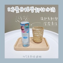Spot Japan Bifesta Mandan Diffuse Eye Lip Relief Water Oil Separation Mild not to irritate the cleaning solution 145ml