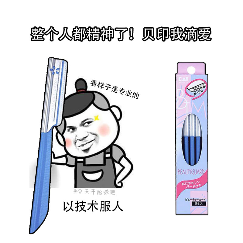 Beiyin eyebrow trimmer security blue Classic Hand-in-hand anti-slip trim eyebrow shape demolition and sale on one shoulder