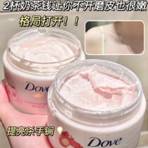 Multiple Tastes All in Dauphine Body Frosted Paste Travel Suit Nut Chic Exotic Fruit Pomegranate Domestic