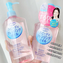 Cheap Large Bowl Spot Japan KOSE High Wire Unloading Makeup Oil Full Face Deep Down Makeup Gentle Cleaning Lady 230ml