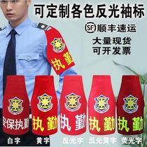 Reflective patrol triangle raglan armband security red sleeve on duty nursing post armband customization